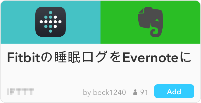 IFTTT Recipe: Fitbitの睡眠ログをEvernoteに connects fitbit to evernote