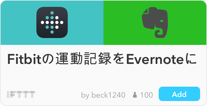 IFTTT Recipe: Fitbitの運動記録をEvernoteに connects fitbit to evernote