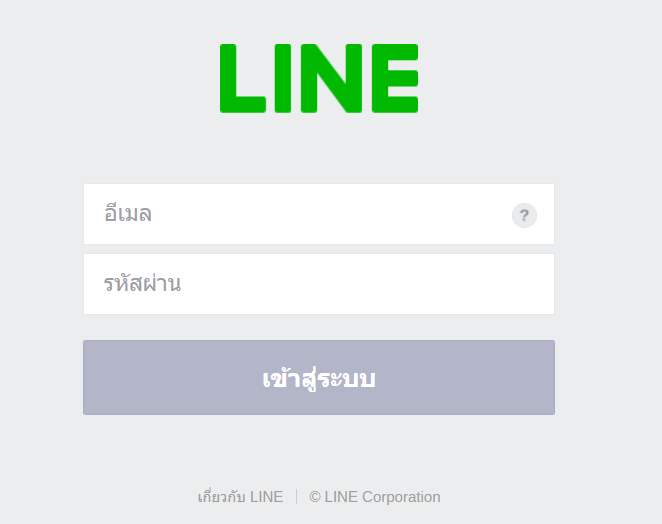 LINE Notify register