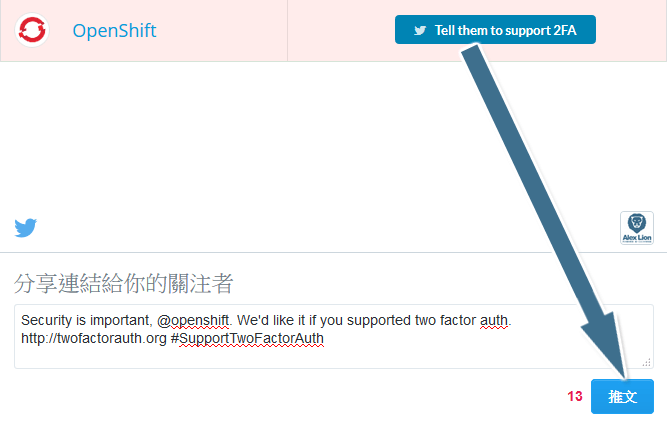 Two Factor Auth List 可以協助你發佈一則推文提醒沒提供兩步驟驗證功能的網路服務