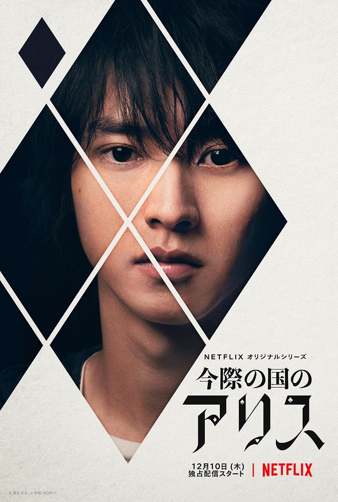 Yamazaki Kento stares towards the reader. The image is cut into diamonds. The bottom right corner has the title in Japanese.