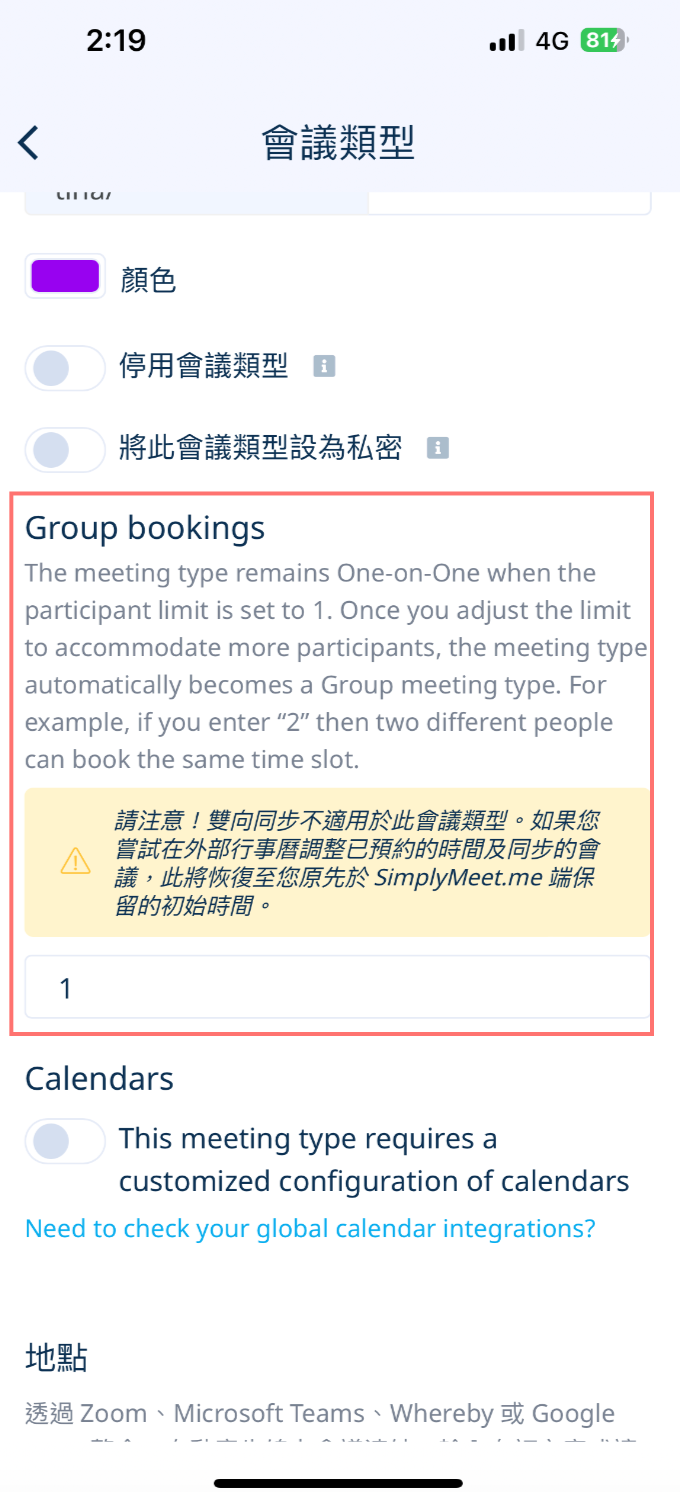 SimplyMeet.me 功能更新月報：管理者 App 多項功能優化，隨時管理會議！