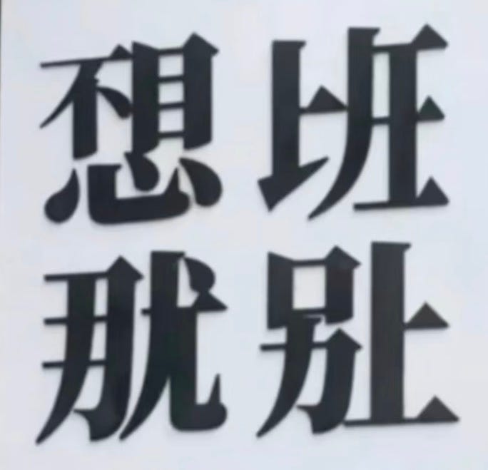 What a Typographical Illusion Reveals About Gemini, Claude, and ChatGPT