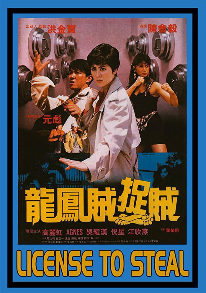 Licence to Steal (1990) | Poster