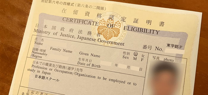 A sample of how the physical copy of the Japanese COE would look like.