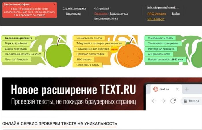 Лучшие фриланс биржи: text.ru