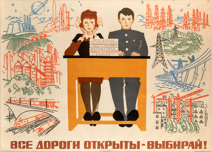 1963 Soviet poster by V. Rybakov emphasizing academics: “Every door is open: choose!”