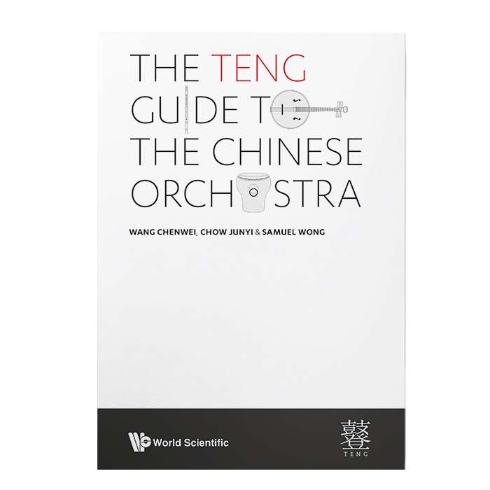 The TENG Guide to the Chinese Orchestra (Cover)