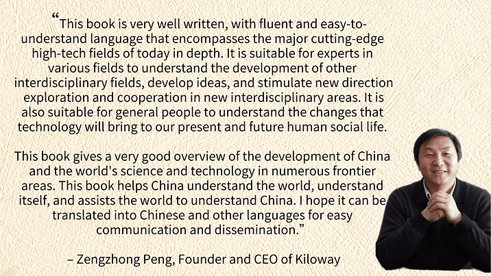 Testimonials from Zengzhong Peng, Founder and CEO of Kiloway — “Strategic Development of Technology in China”