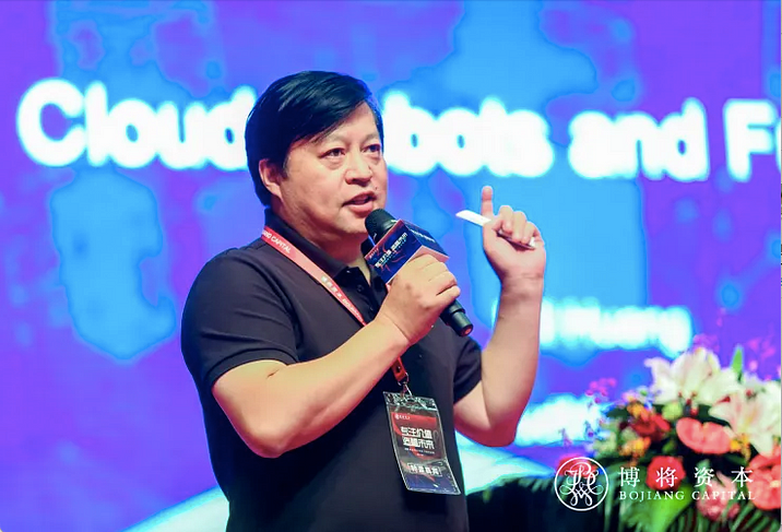 Image source: Bojiang Capital, Mr. Huang Xiaoqing the father of cloud robotics
