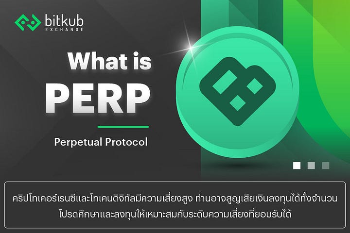 what is perp