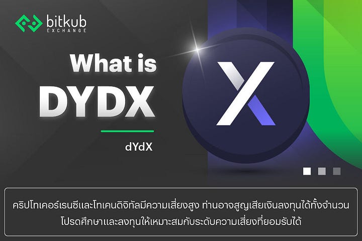 what is dydx