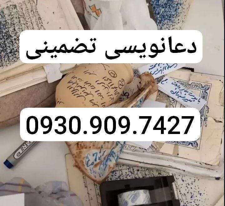 09309097427