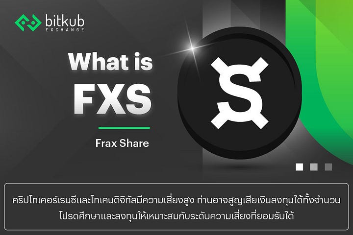 what is fxs