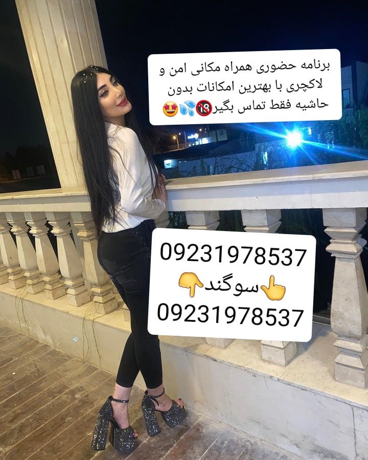 برنامه حضوری تهران برنامه حضوری کرج برنامه حضوری شهریار برنامه حضوری اسلامشهر برنامه حضوری ماهدشت…