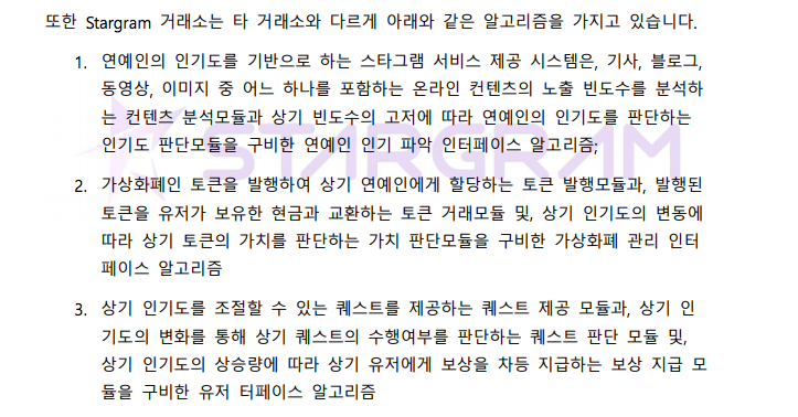 블록체인 스타트업 도전기 #3. 연예계와 블록체인은 시너지를 낼 수 있을까? 블록체인 스타트업 도전기 #3. 연예계와 블록체인은 시너지를 낼 수 있을까?