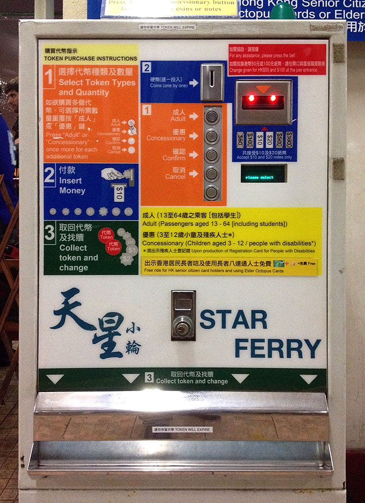 Token machine at the Tsim Sha Tsui Star Ferry pier