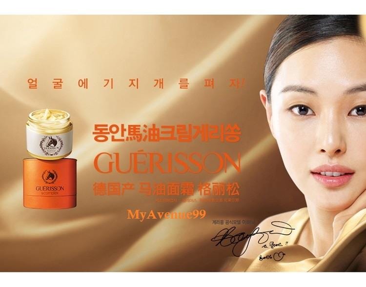 11 Unusual Korean Beauty Products with Really Weird Ingredients - guerisson 9-complex horse oil cream 70g