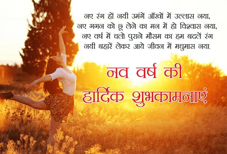 न्यू ईयर कोट्स, New Year Quotes in Hindi, New Year Quotes, Quotes, Happy New Year Quotes, न्यू ईयर कोट्स