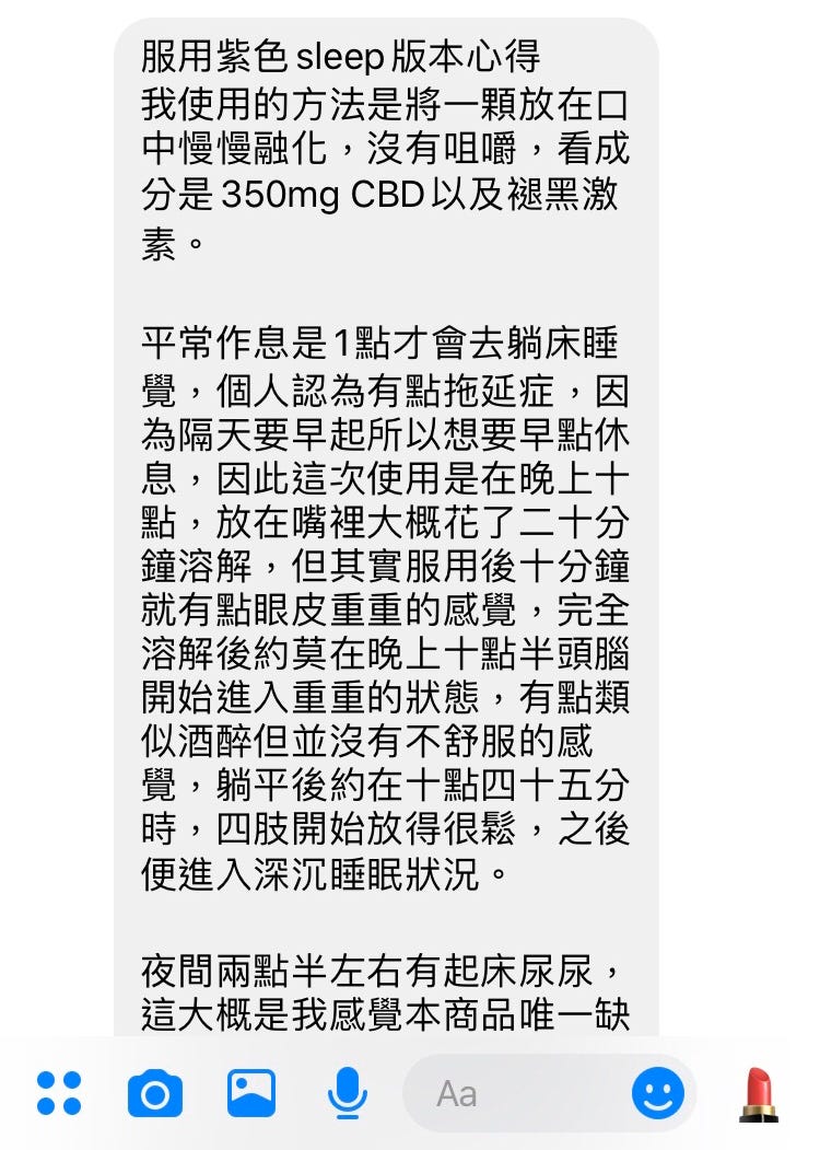 台灣購買CBD-使用心得-麻吉亞米-cbd-使用心得-感受