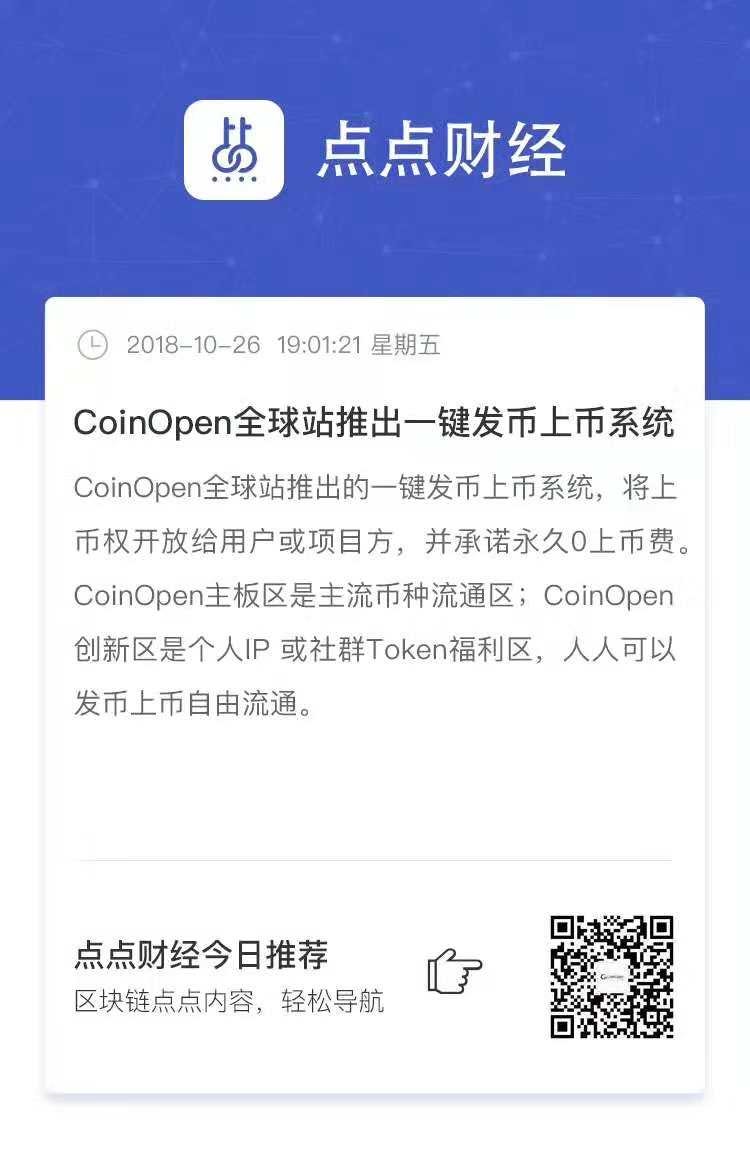Coinopen platform introduces a convenient token issuing and listing system.