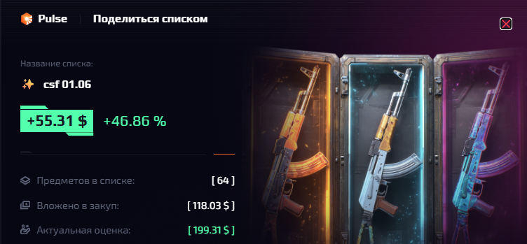 Steam Trading Diary #25. Small Buy-In for Steam