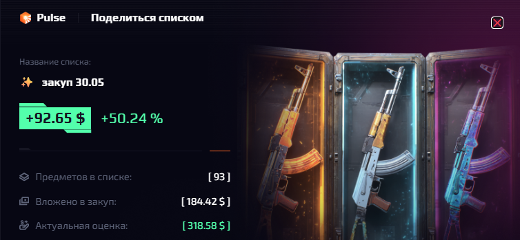 Steam Trading Diary #23. Buying In Ahead of Steam
