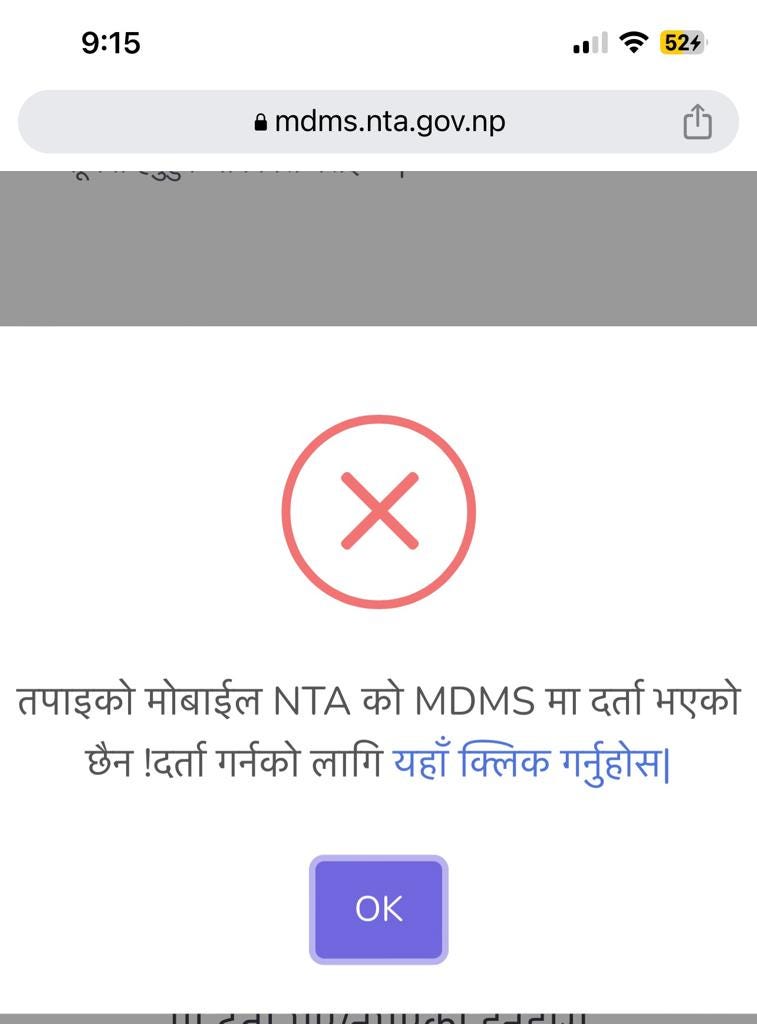 Not registered device in MDMS