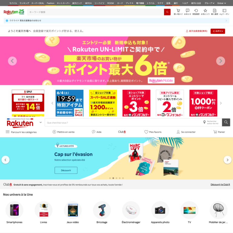The Japanese Rakuten homepage and the French homepage in comparison | Phrase