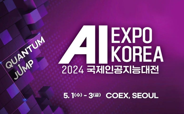 AI의 모든 것, AI EXPO KOREA 2024 국제인공지능대전 전격 분석! 기업 및 기관의 AI 활용과 보안