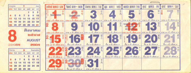 An example of a Thai calendar