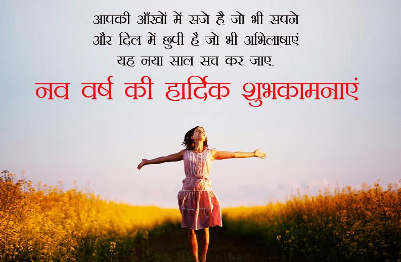 न्यू ईयर कोट्स, New Year Quotes in Hindi, New Year Quotes, Quotes, Happy New Year Quotes, न्यू ईयर कोट्स