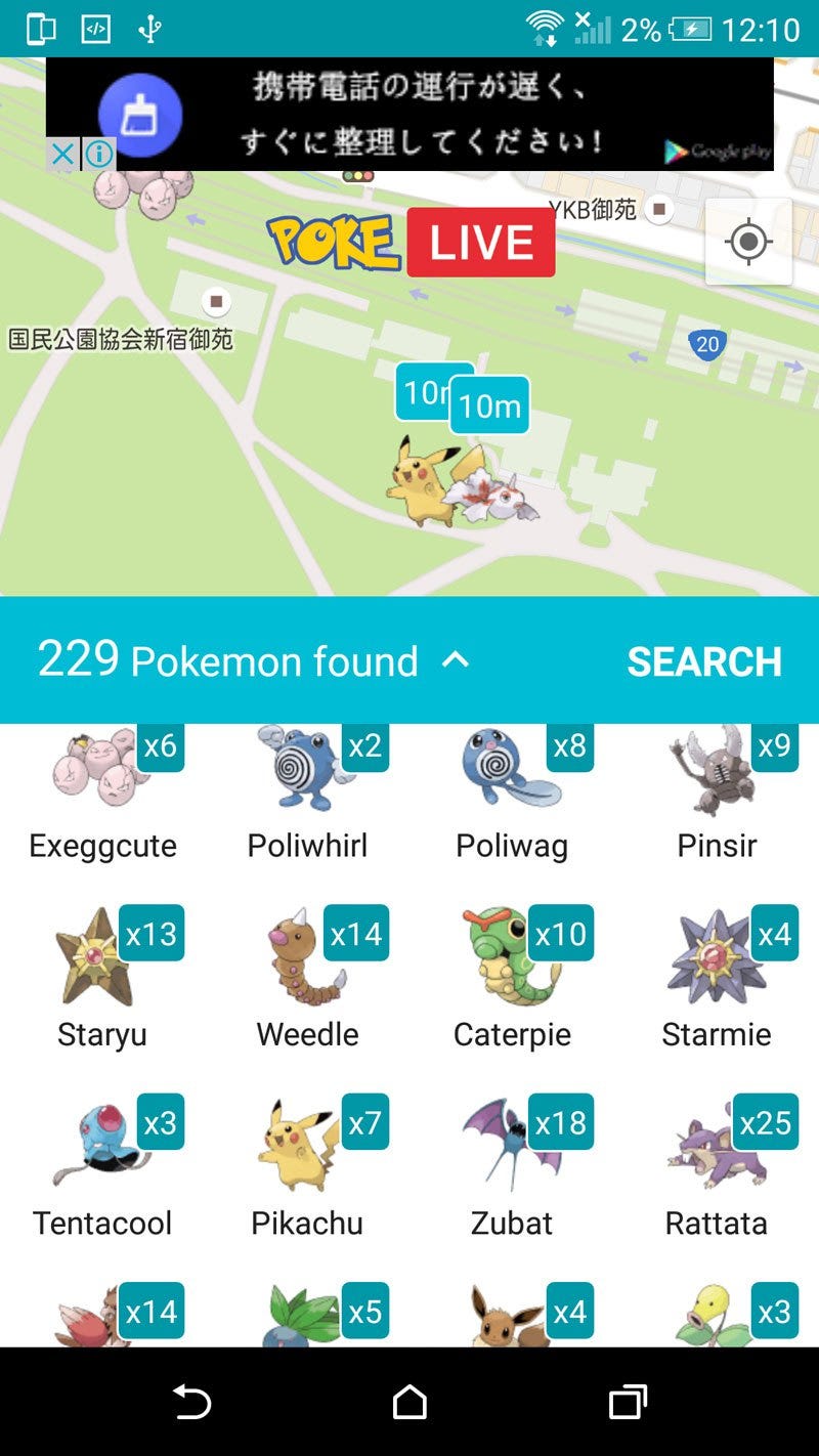 poke-live-android-3