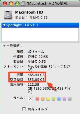 iMac HDD換装後