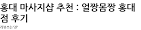  마포구마사지