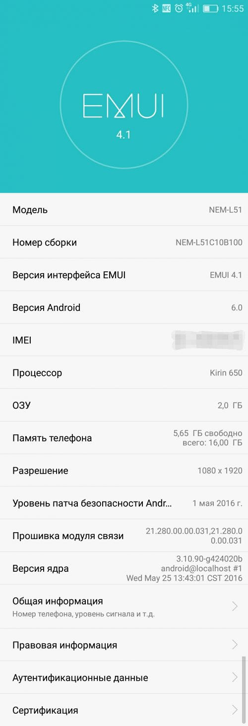 IMG_20160728_223617
