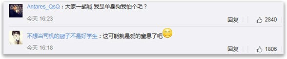 17岁男孩被恋人留吻痕致死？众网友：我是单身狗我怕谁