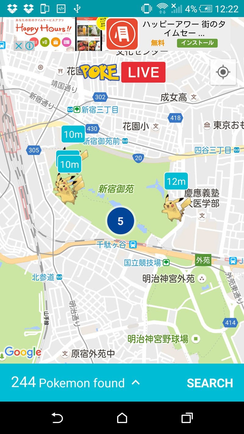 poke-live-android-4