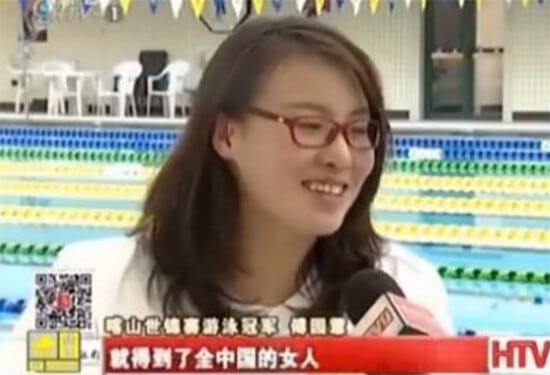 没想到你是这样的傅园慧