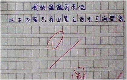 熊孩子的逗比作文，脑洞满满