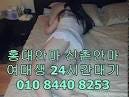  남양주시안마