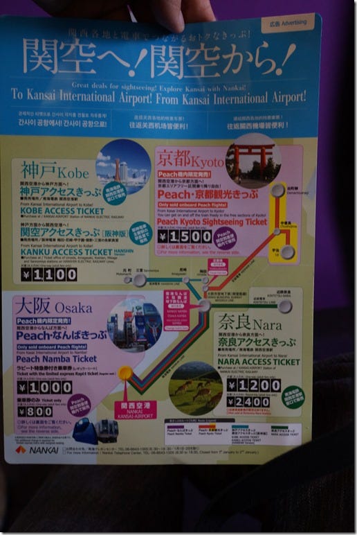 樂桃航空 搭機初體驗 開箱文 KIX 關西機場第二航廈 圖多 Peach LCC — 2013 跨年京都行   機場懶人包 - 這裡胡說 JL TALKS