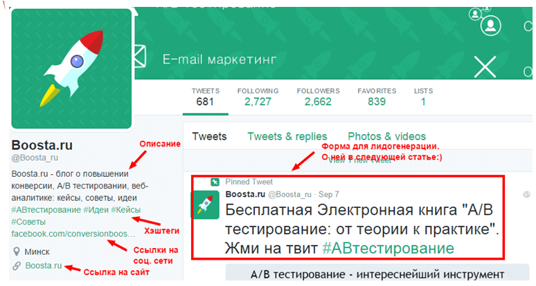 Daily Growth Tips #15: Как прокачать аккаунт в твиттере?