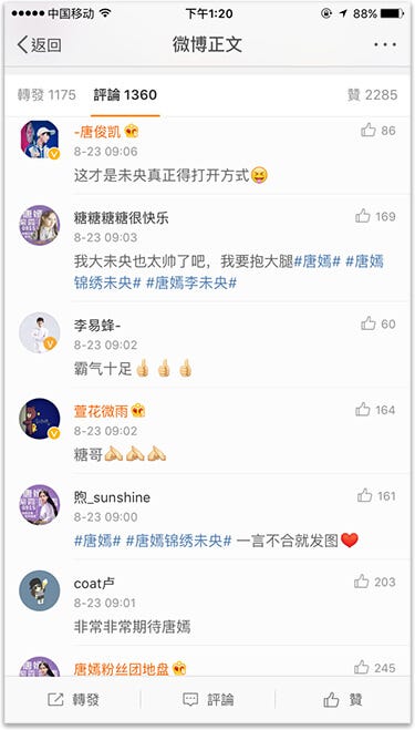 摘下美瞳放下刘海，《锦绣未央》里的唐嫣又美回来了？