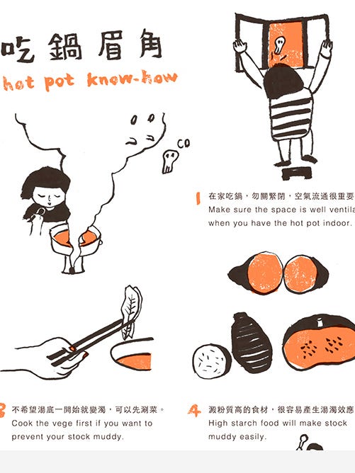 no02火鍋海報-1.jpg