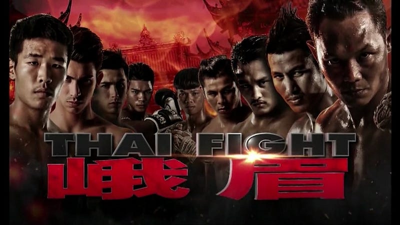 Liked on YouTube: ไทยไฟท์ง้อไบ๊ 15 ตุลาคม 2559 THAI FIGHT 峨眉山 [Teaser] http://youtu.be/cr4V59I1voY