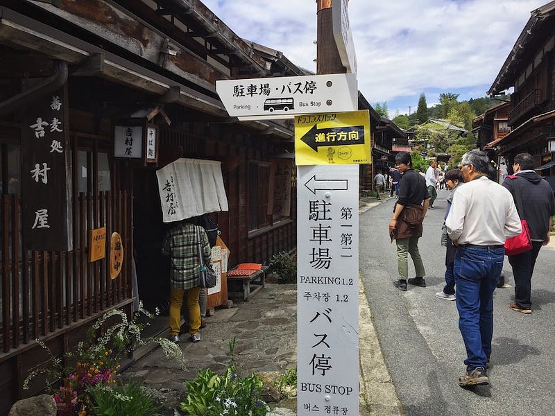 Signs pointing towards the return bus from the Kiso Valley town of Tsumago