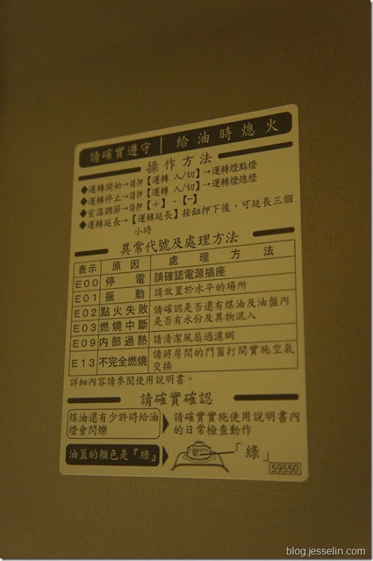 2011 開箱文>煤油暖氣機 DAINICHI FW-565LT 完整開箱文(含耗電測試) - 這裡胡說 JL TALKS