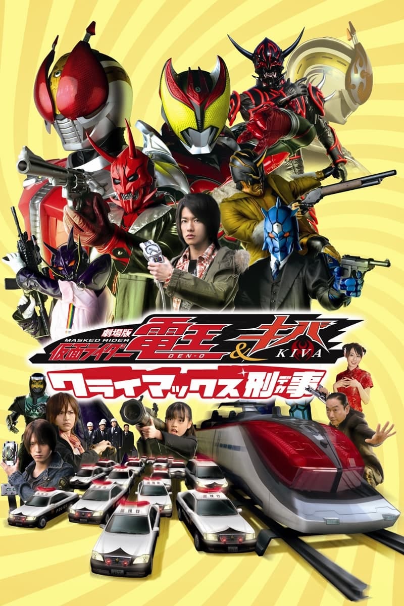 Kamen Rider Den-O & Kiva: Climax Deka (2008) | Poster