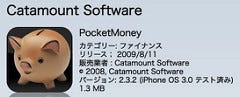 PocketMoney紹介画面